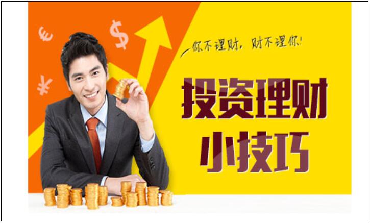 投資理財(cái).jpg1.jpg