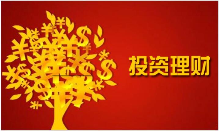 投資理財(cái).jpg